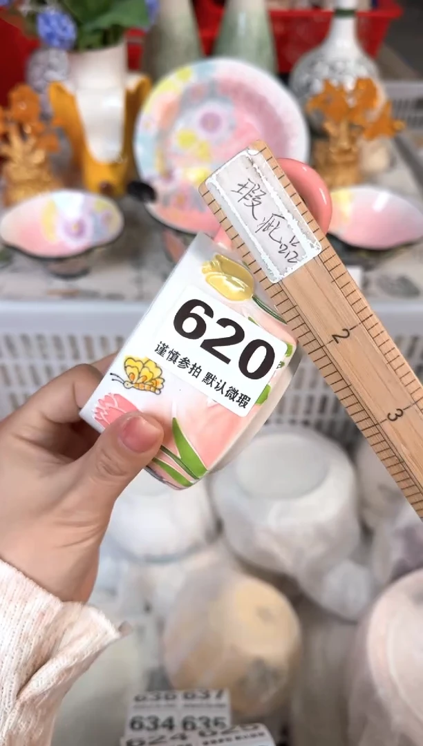 瓷片620默认微瑕15包邮库存1件