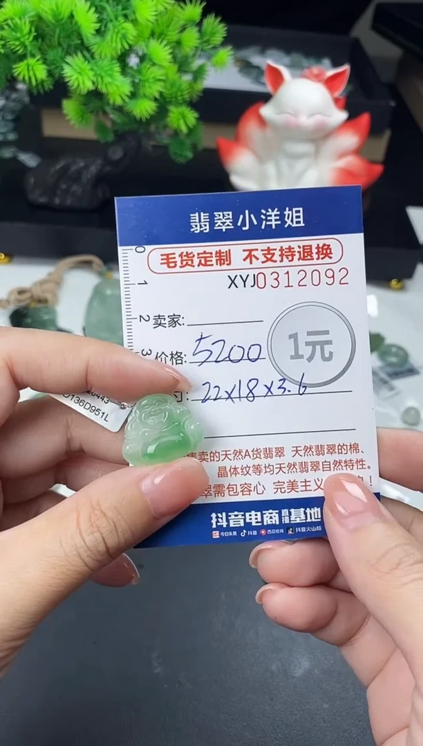 未镶嵌定制翡翠毛货商品 不退换/ 2092