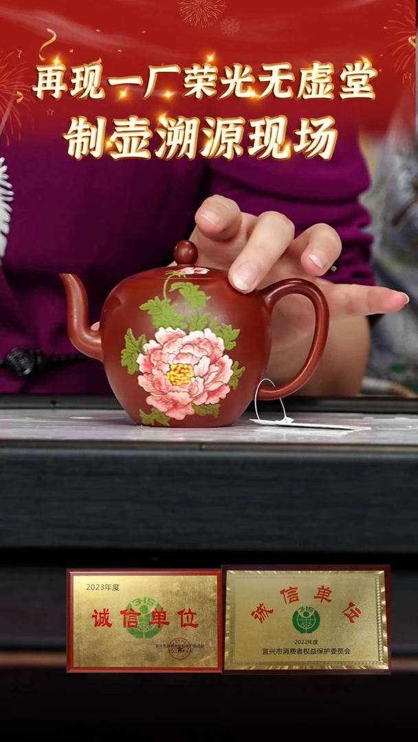 【闪购商品】紫砂茶壶47 无虚堂专场  大红袍朱泥