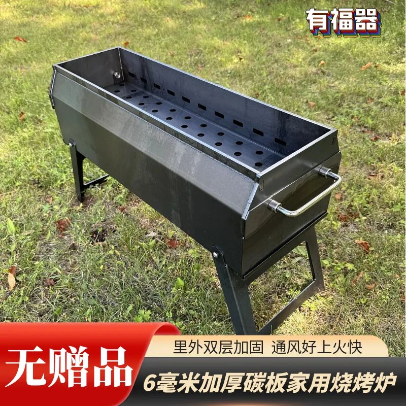 6毫米厚碳板（无赠品）家用小边双层烧烤炉