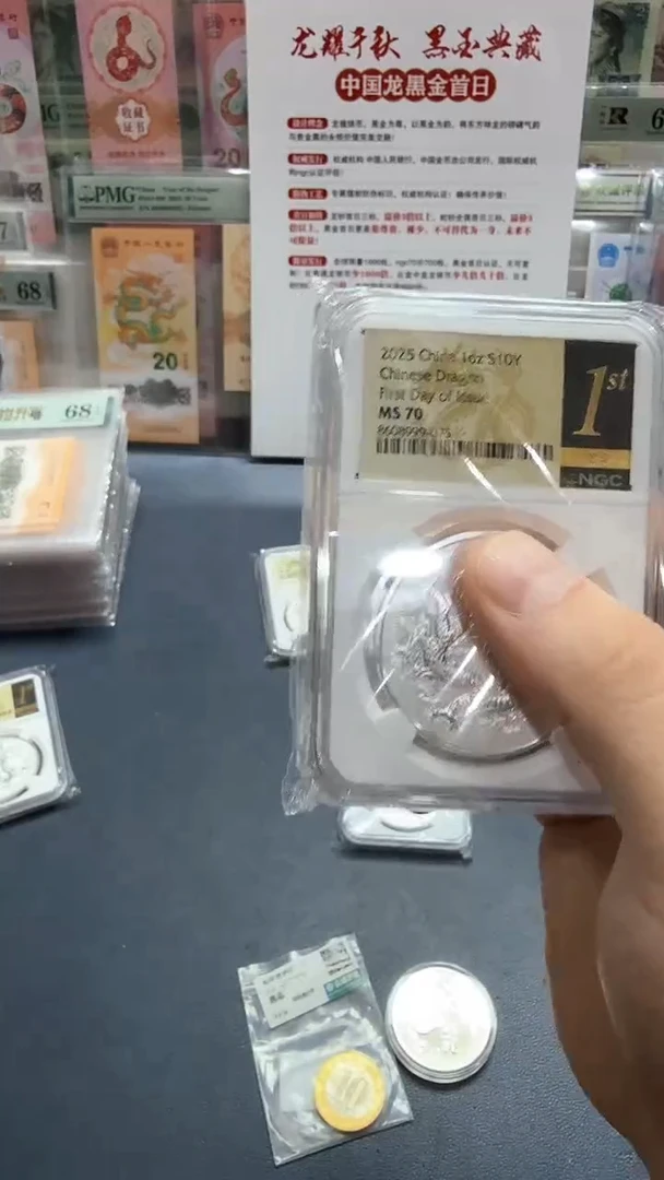 纯银中国龙银币黑金首日（7）不挑号-NGC70