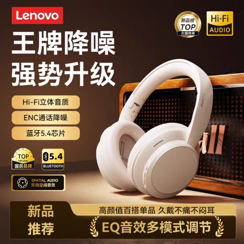 联想TH11头戴式蓝牙耳机无线高音质电脑游戏耳麦有线降噪2025新款