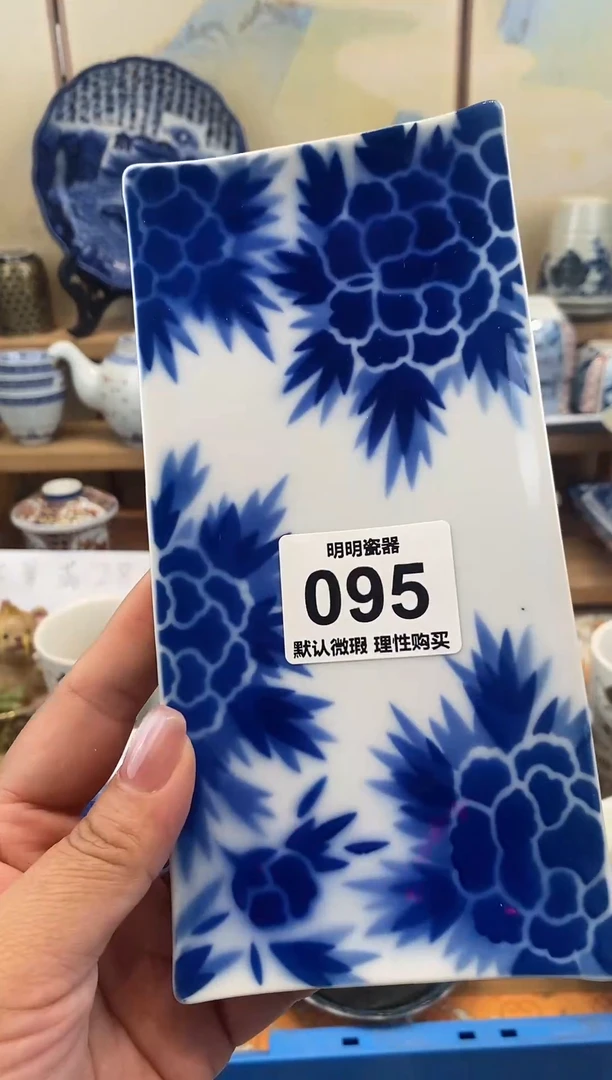 瓷片新号开播  满28包邮  感谢老板支持