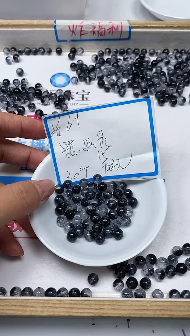 【闪购商品】水晶散珠未镶嵌B963 黑幽灵6mm30个15元