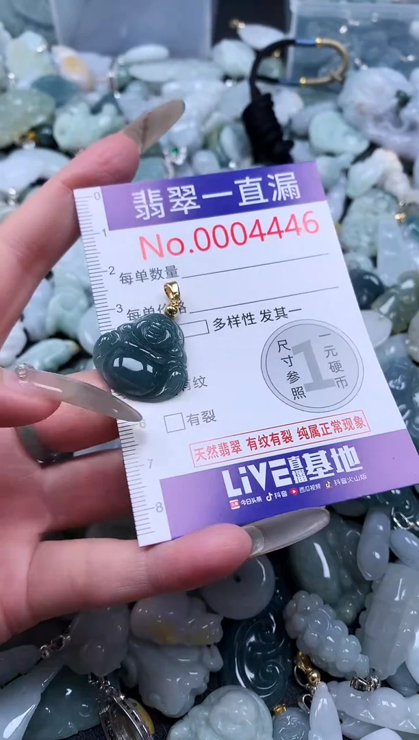 【闪购商品】翡翠吊坠(不含链)未镶嵌4446