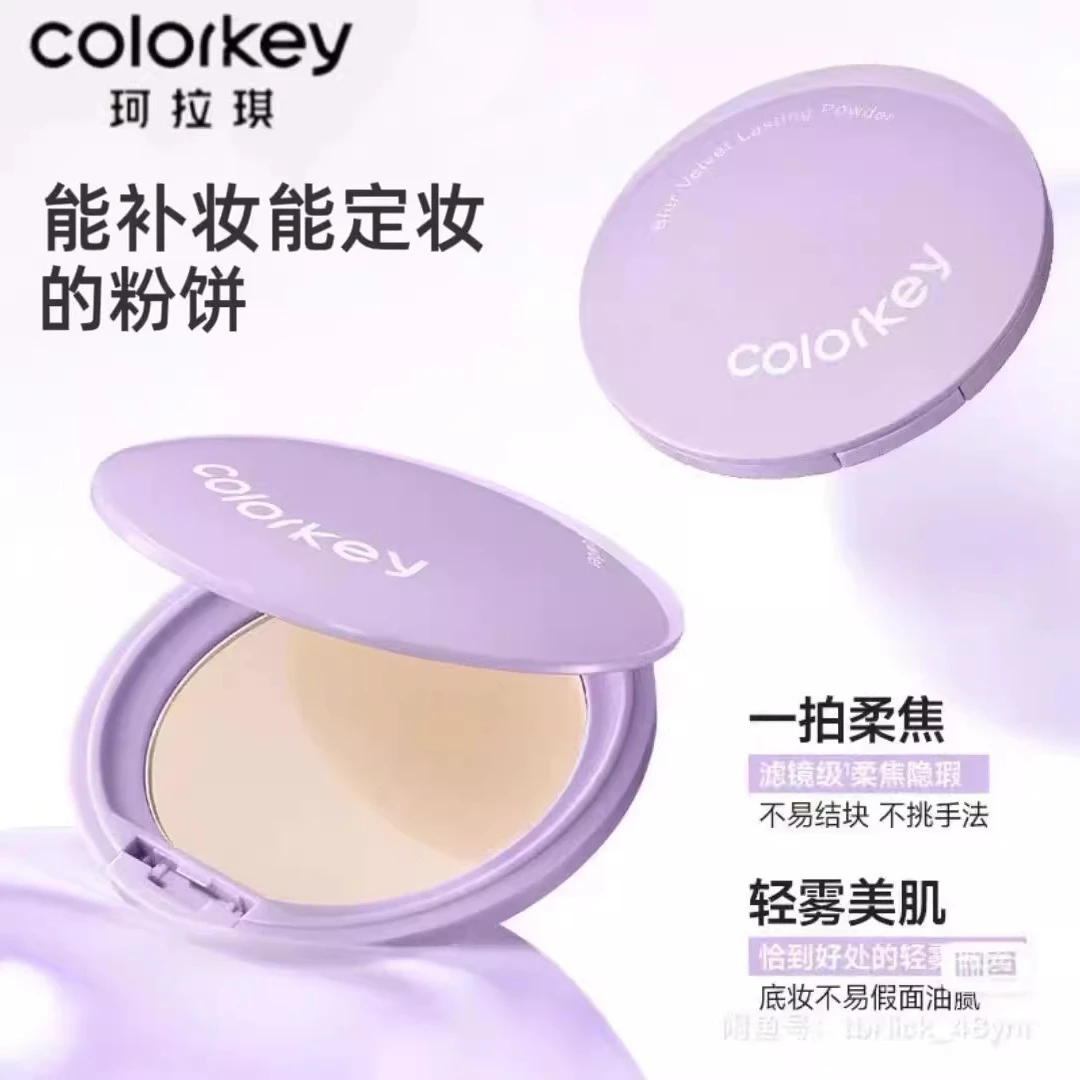 colorkey珂拉琪柔焦持妆粉饼柔雾持妆粉饼定妆控油遮瑕持久不脱妆