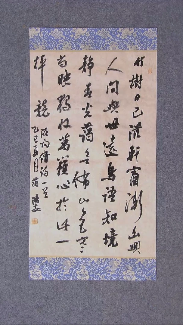 书法蒋阳安 陕西西安69*34尺寸
