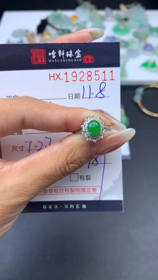 未镶嵌挂件翡翠哈轩 戒指1