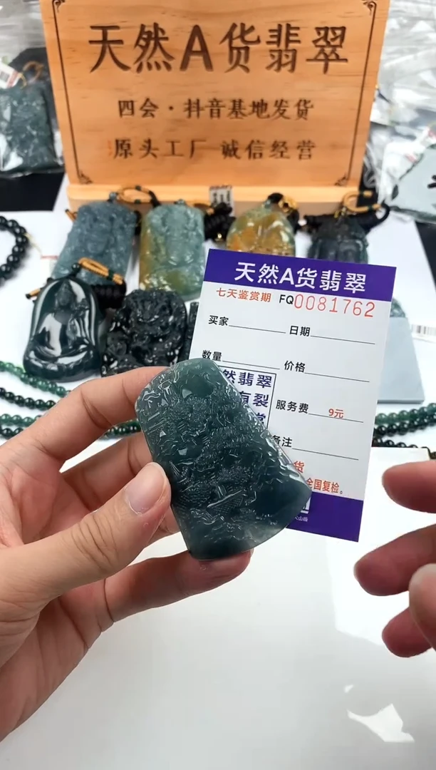 颈饰未镶嵌翡翠