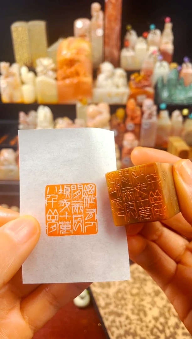 【闪购商品】巴林石印石手工篆刻《总有人间一两风...》微瑕