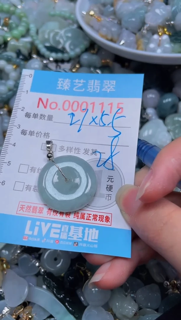 吊坠(不含链)未镶嵌翡翠1115