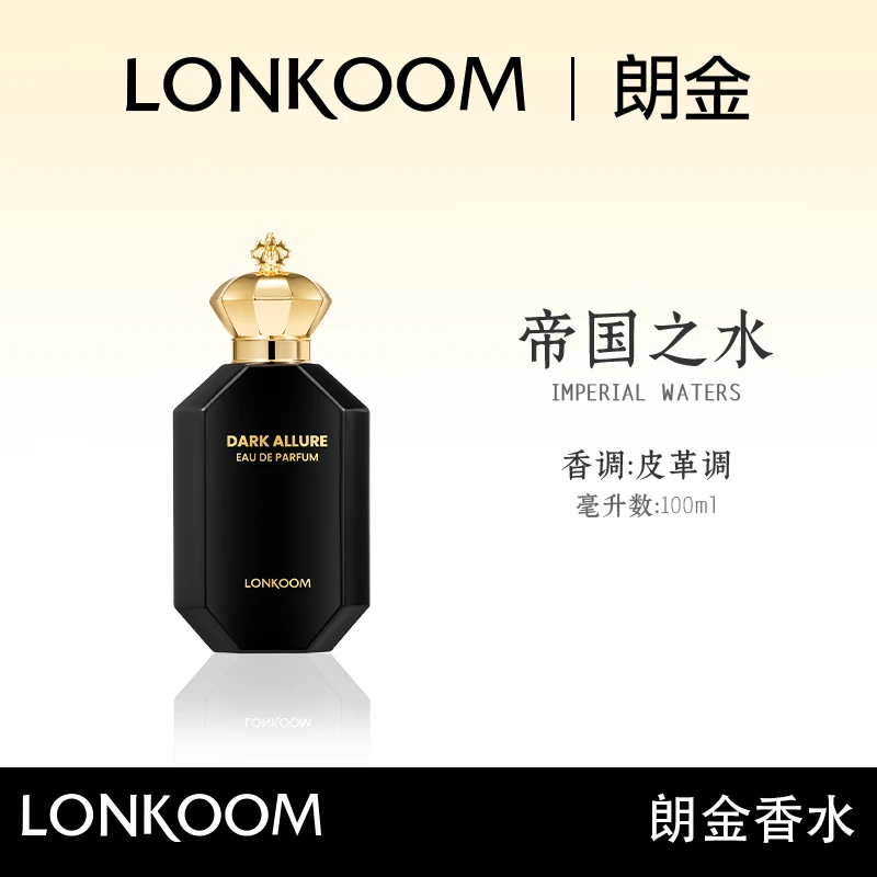 LONKOOM/朗金 非凡奢境帝国之水 100ml香水持久留香男士女士.G