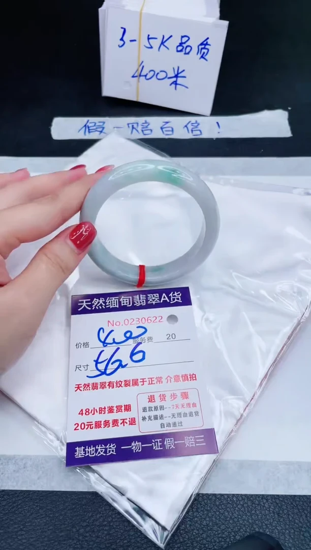 未镶嵌手镯翡翠400.00