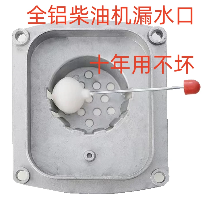 小四轮全铝水箱加水口通用配件通用配件通用配件