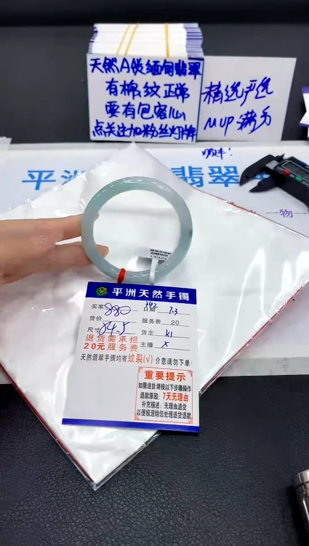 翡翠手镯未镶嵌1