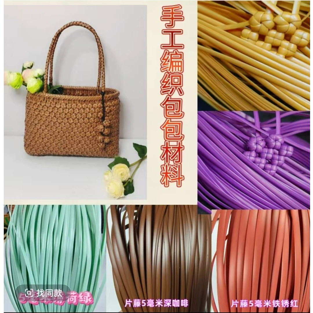 【兰馨家】拍四送一PE仿真藤条编织背包手提包DIY手工材料非成品