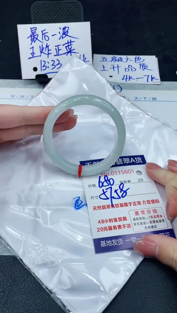 【闪购商品】翡翠手镯未镶嵌888888888888