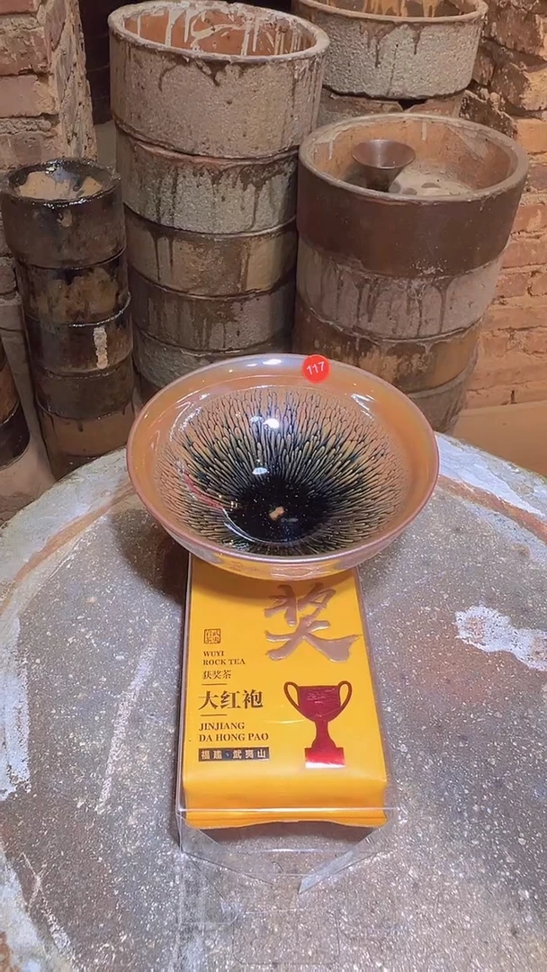 茶盏云*客117柴烧建盏主人杯+金奖大红袍