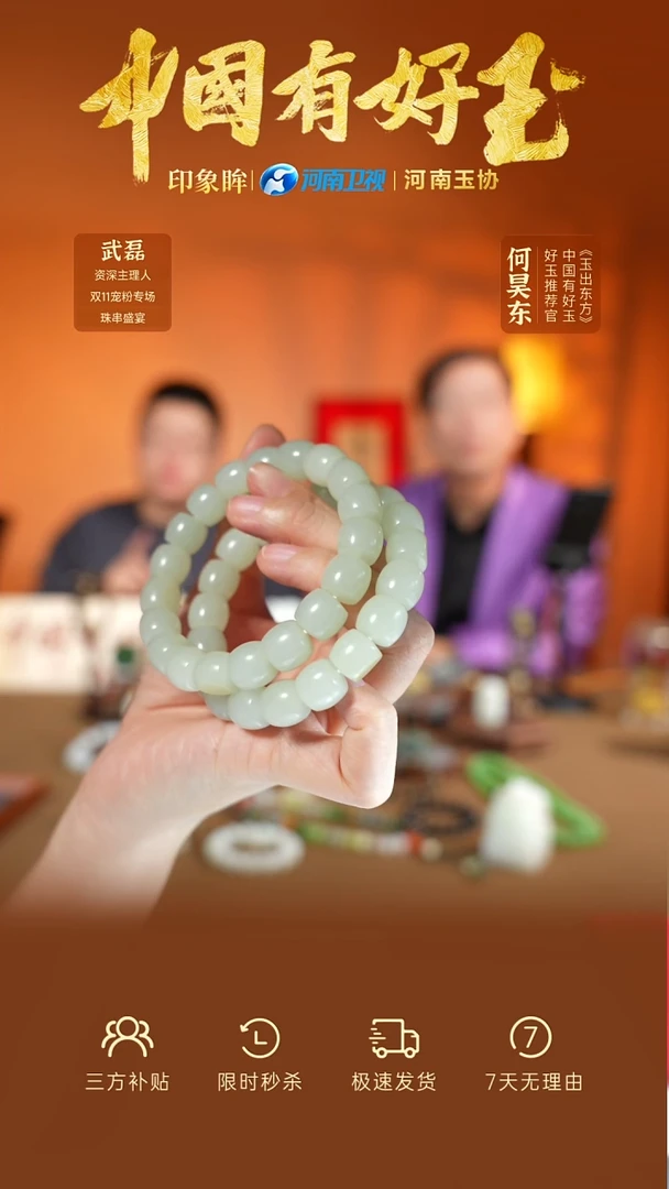 未镶嵌手串和田玉xjzl  13 多样性拍一发一   yh