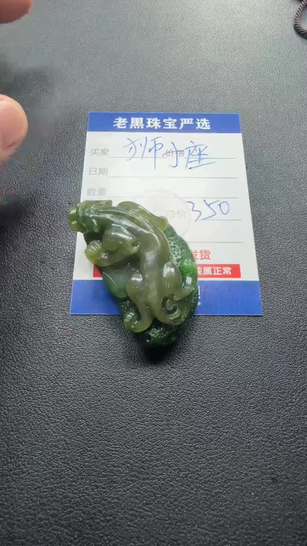 和田玉未镶嵌颈饰狮*座和田玉