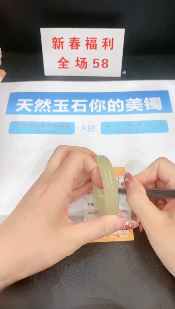 【闪购商品】石英质玉手镯未镶嵌105c