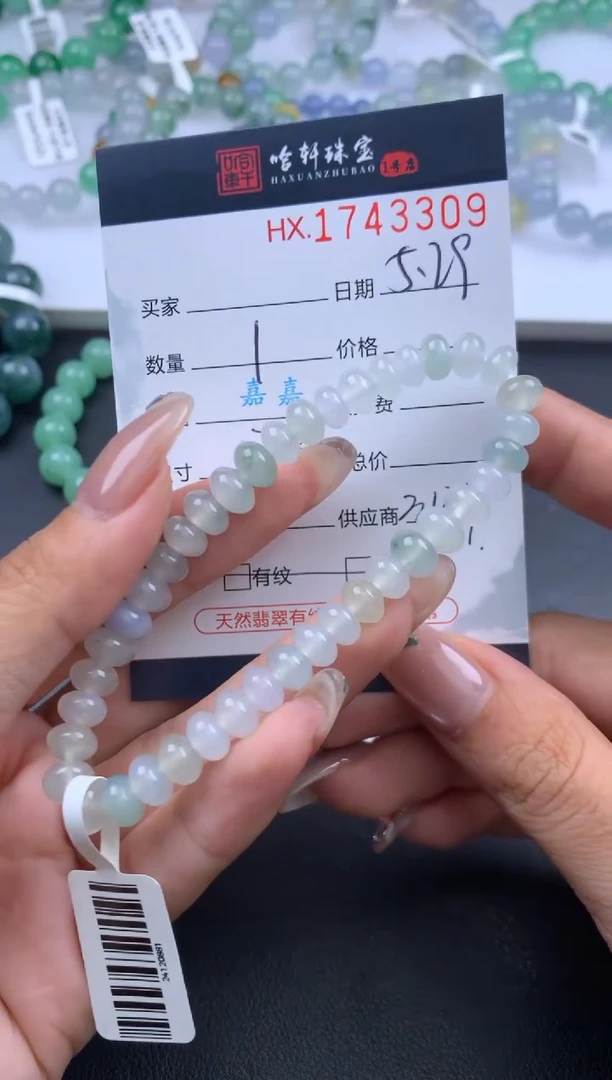 翡翠挂件未镶嵌哈轩 手串1（有纹有裂）