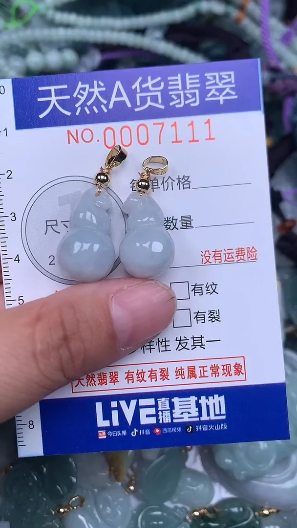 颈饰未镶嵌翡翠...0007111