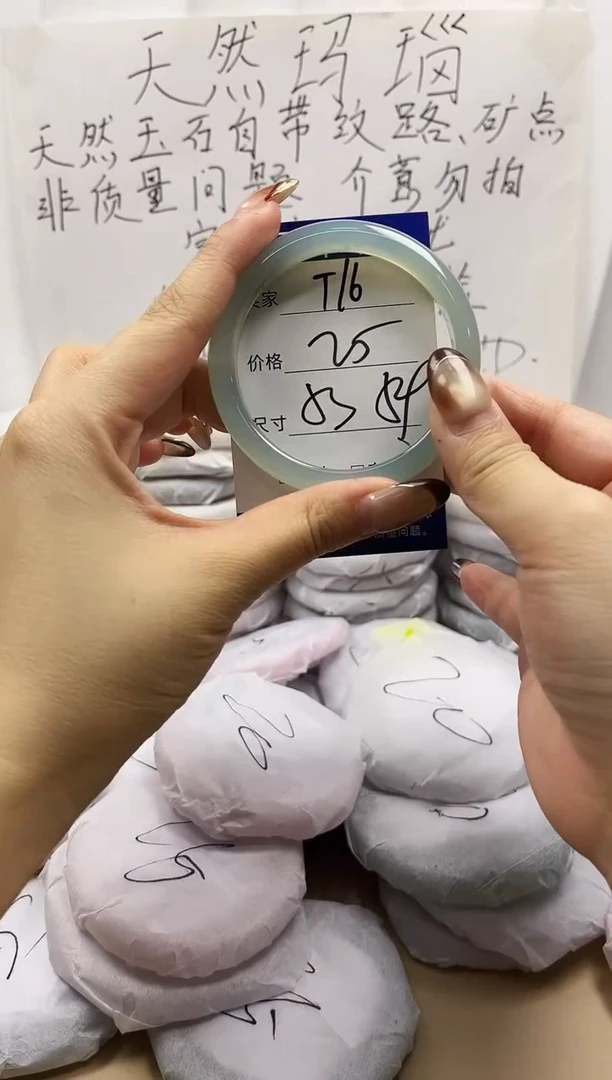 手镯玛瑙/玉髓未镶嵌t16