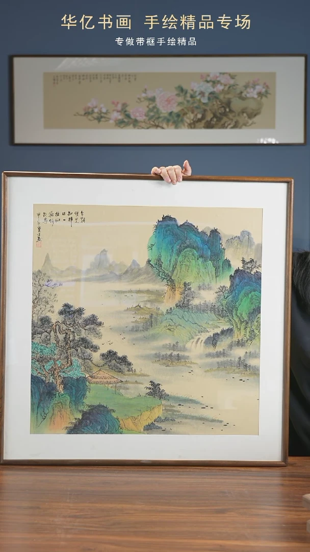 【闪购商品】书法Y01山水/83*83