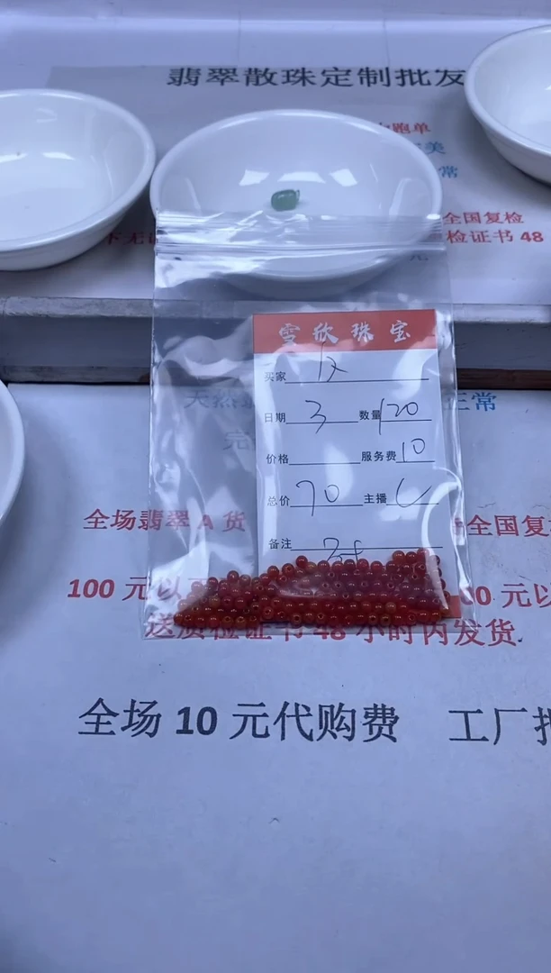 【闪购商品】翡翠颈饰未镶嵌雪欣散珠定制diy