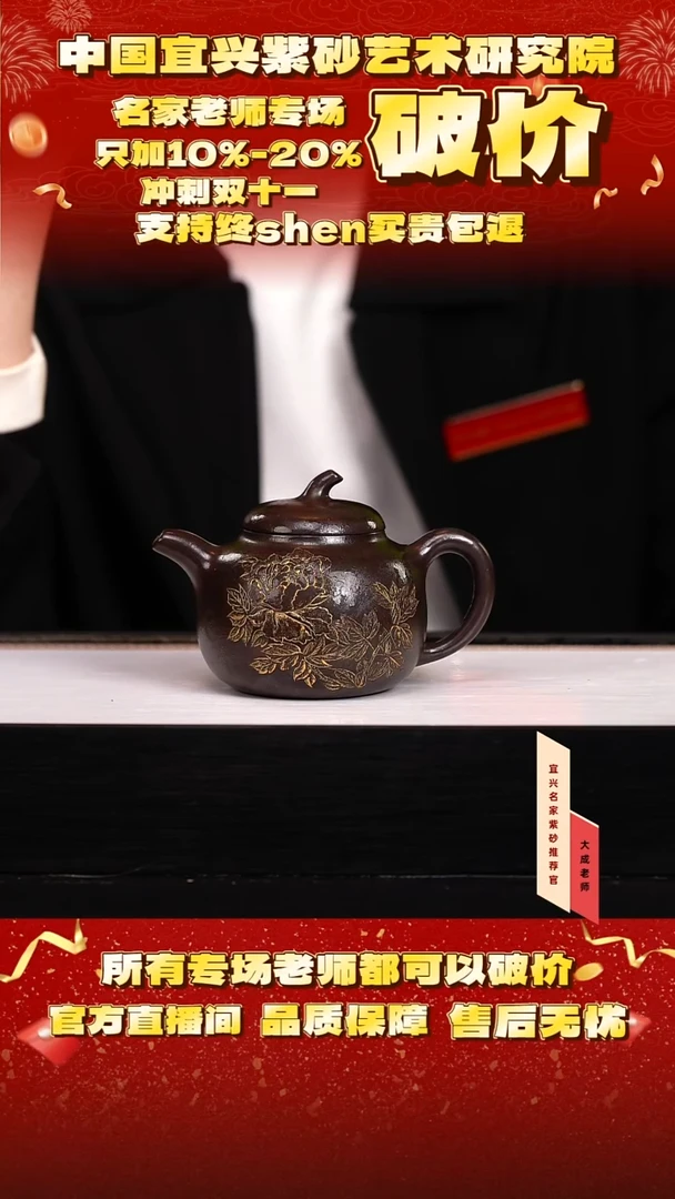 茶壶紫砂75号陈 墨玉金砂 260cc左右