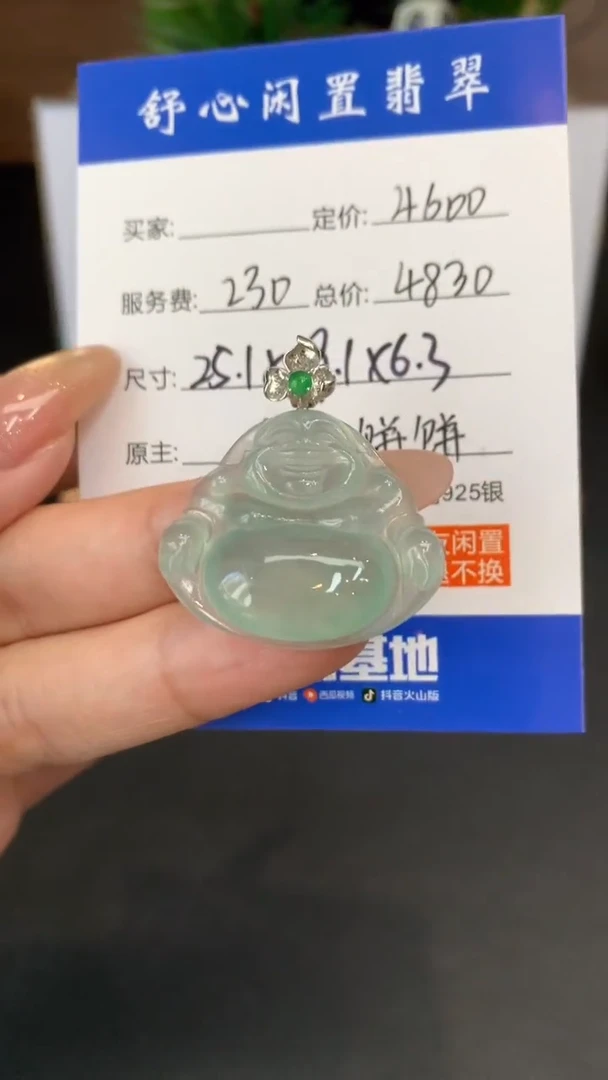 18K金镶嵌定制翡翠秤*F844