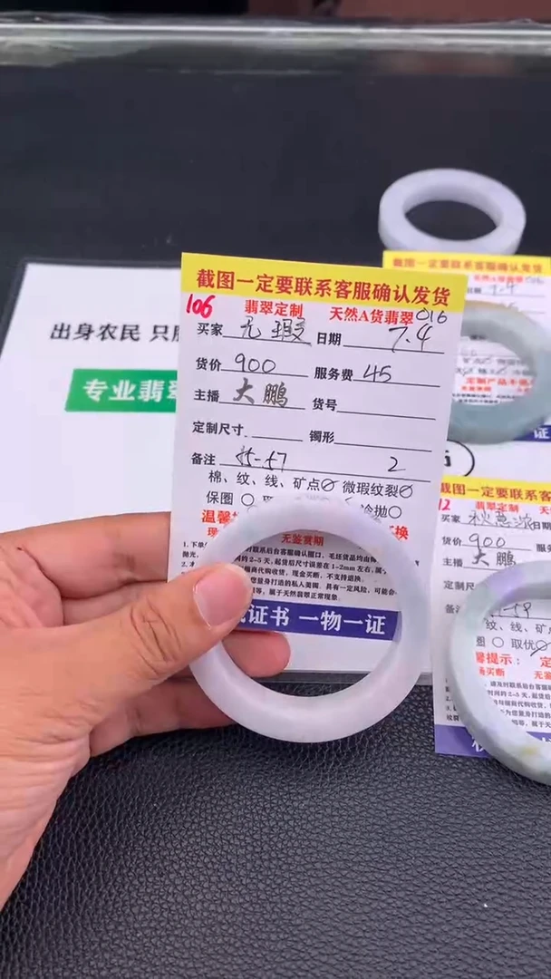 定制翡翠未镶嵌无*106#手镯定制链接