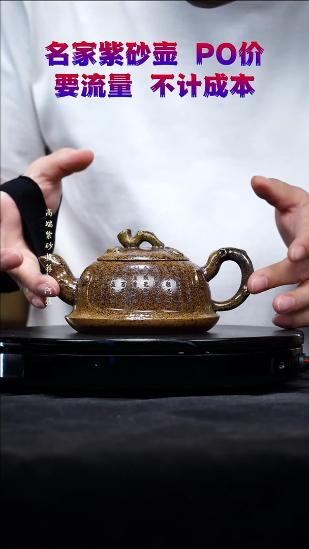 宜兴原矿高端紫砂