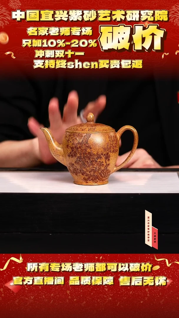 茶壶紫砂165号王 黄金砂柴烧 260cc左右