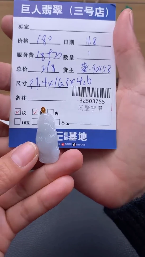 颈饰18K金镶嵌翡翠多人-32503755