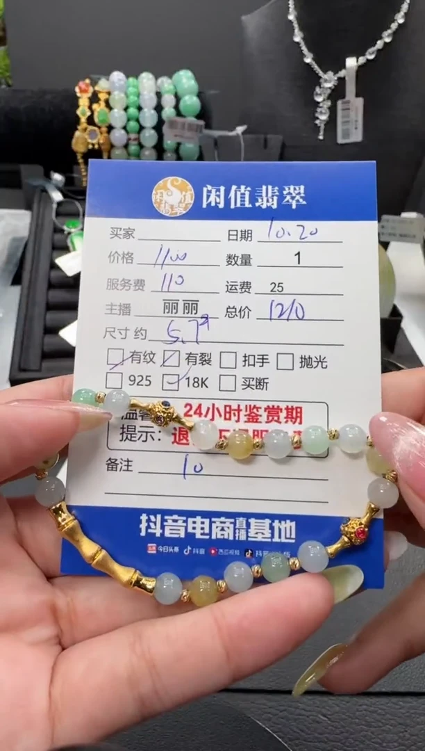 18K金镶嵌手串翡翠潇**️翡翠珠串