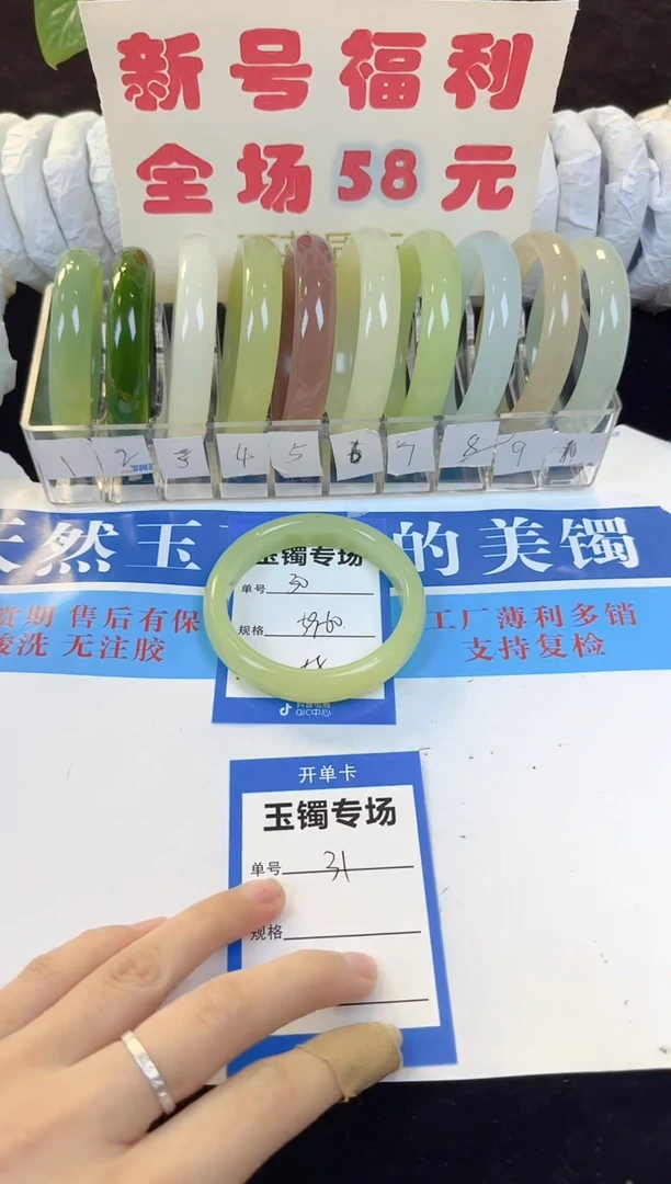 未镶嵌手镯石英质玉30