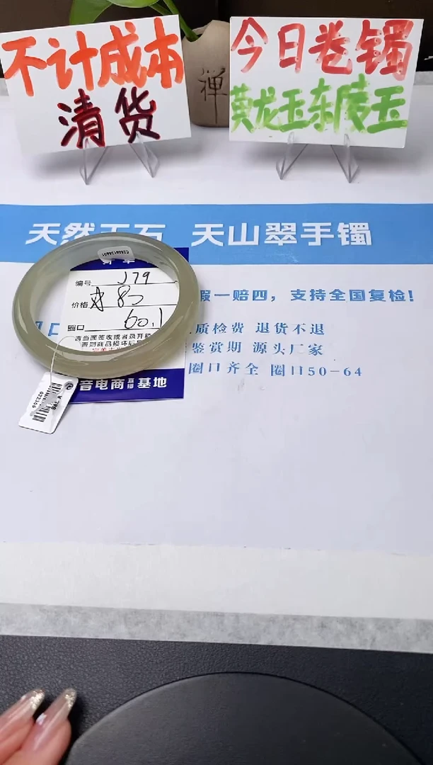 未镶嵌手镯石英质玉j79-DB多样性发货60+