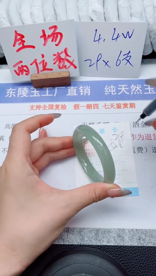 未镶嵌手镯石英质玉219-54.8