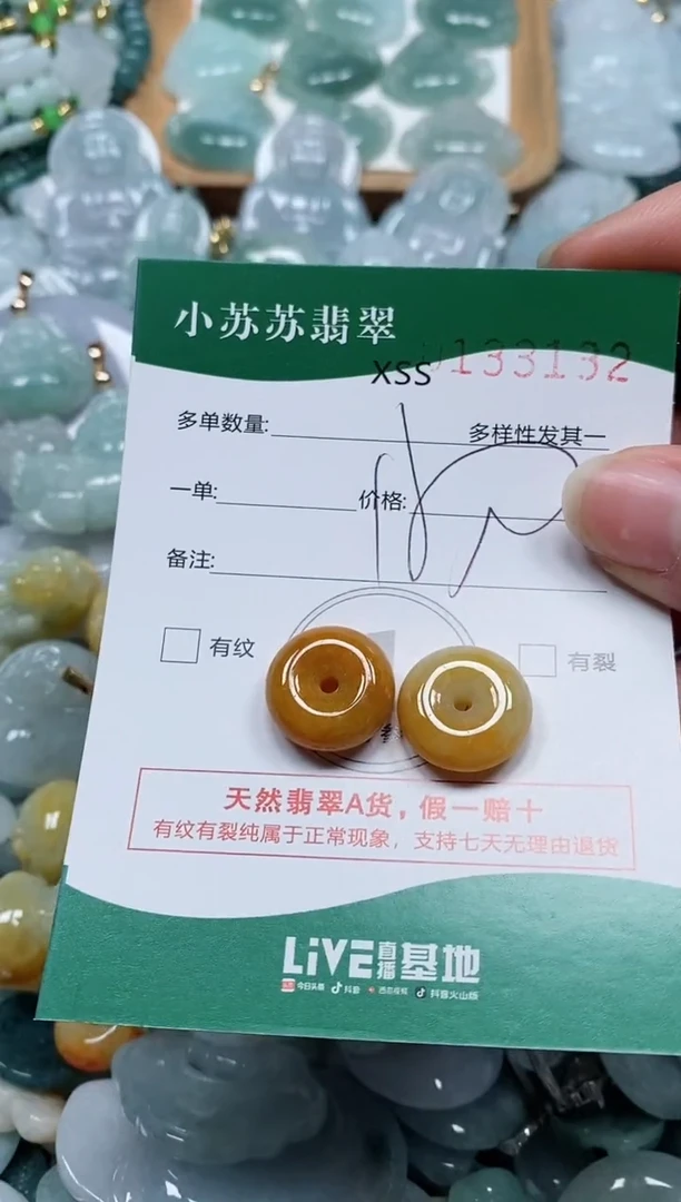 【闪购商品】翡翠颈饰未镶嵌闪购商品0133132