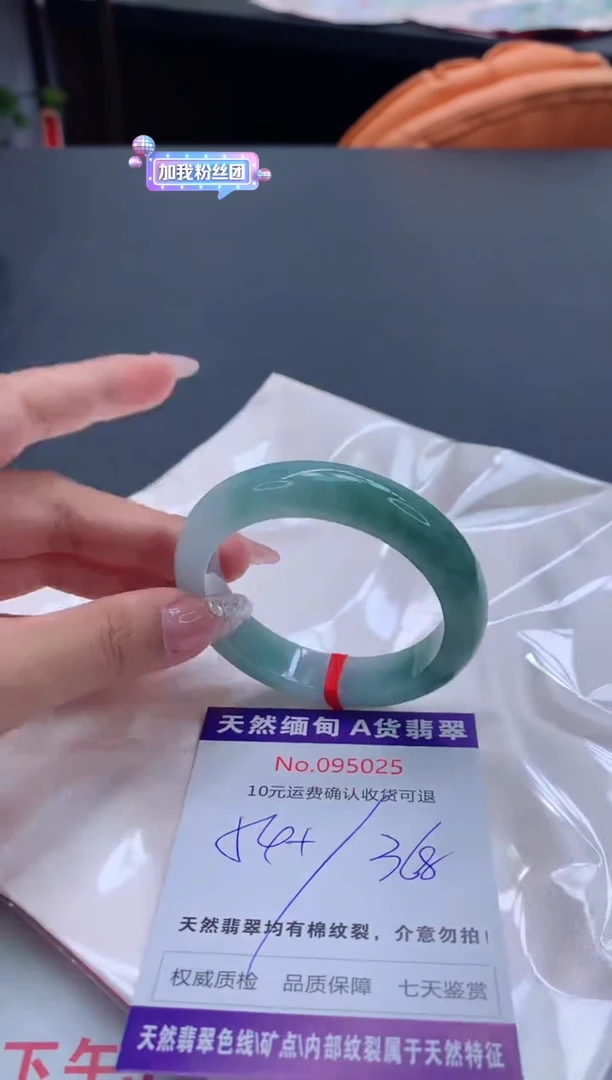 未镶嵌手镯翡翠有纹，完美者勿拍