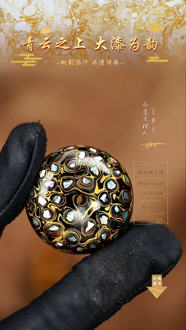 3.3黑金螺钿平安扣