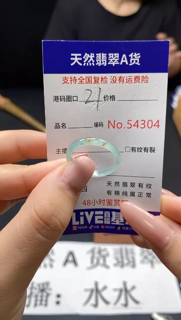 翡翠戒指未镶嵌天然翡翠戒圈4304