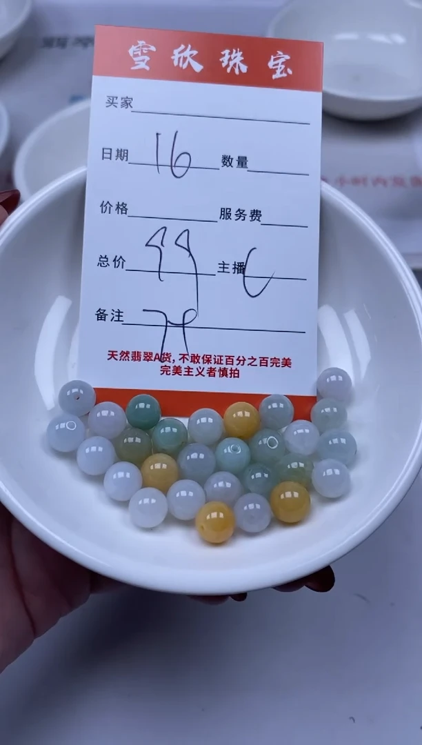 【闪购商品】翡翠颈饰未镶嵌雪欣散珠定制diy