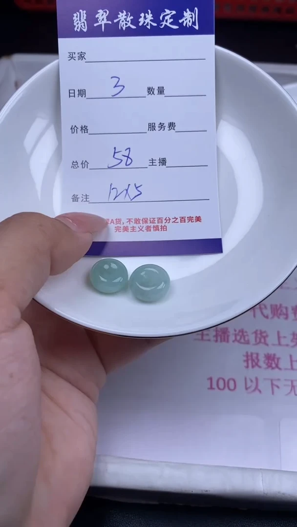 颈饰未镶嵌翡翠贞城散珠批发DIY编制