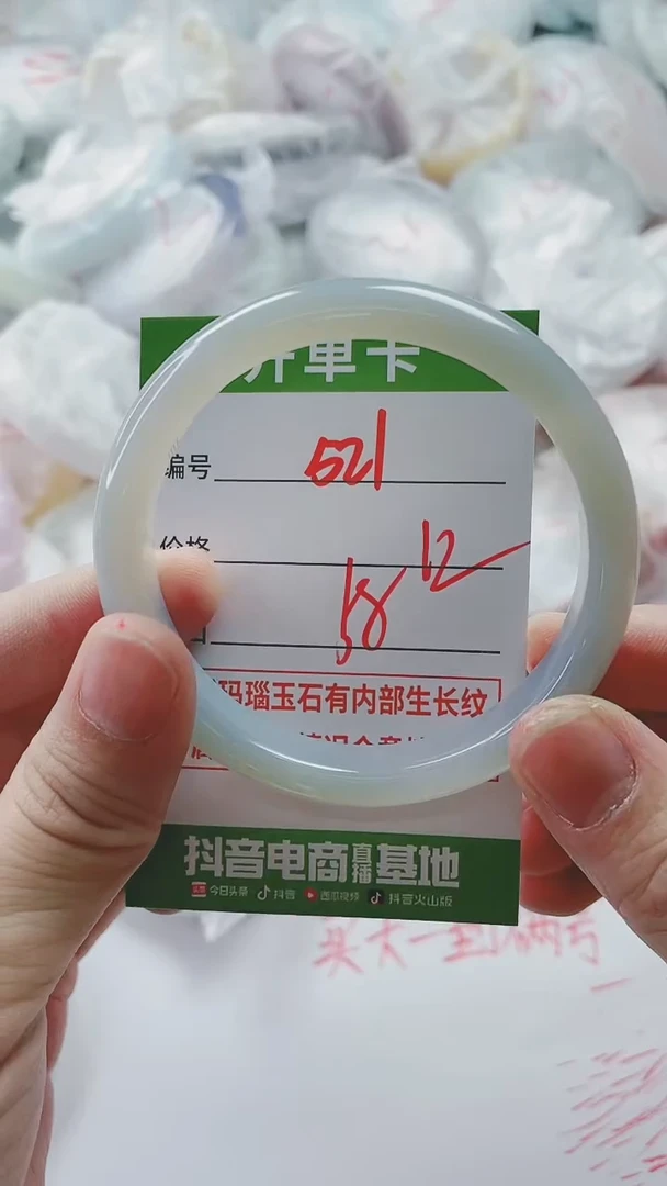 【闪购商品】玛瑙/玉髓手镯未镶嵌521