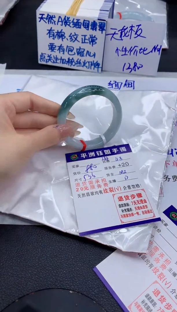 未镶嵌手镯翡翠1