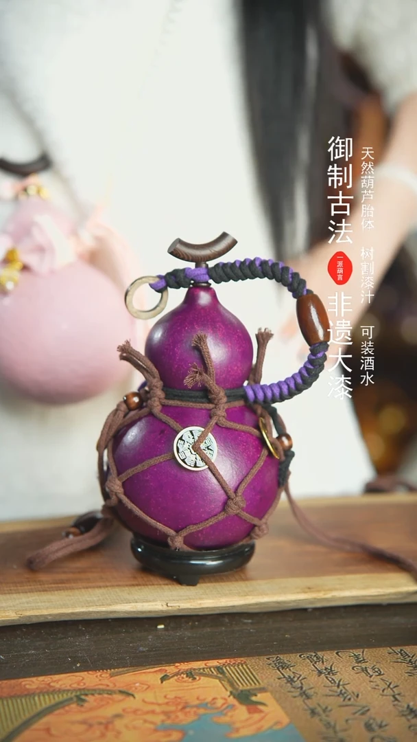【闪购商品】261号新年福利非遗漆器酒葫芦