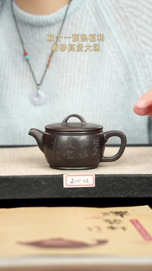 茶壶紫砂紫砂 200cc
